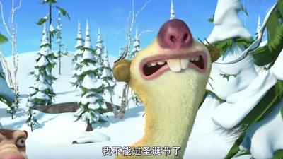 冰河世纪：猛犸象的圣诞剧照的剧照