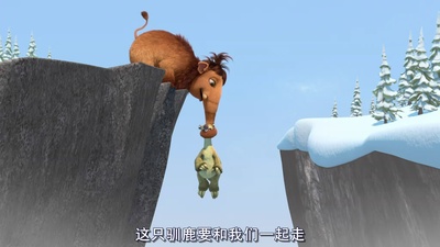 冰河世纪：猛犸象的圣诞剧照的剧照