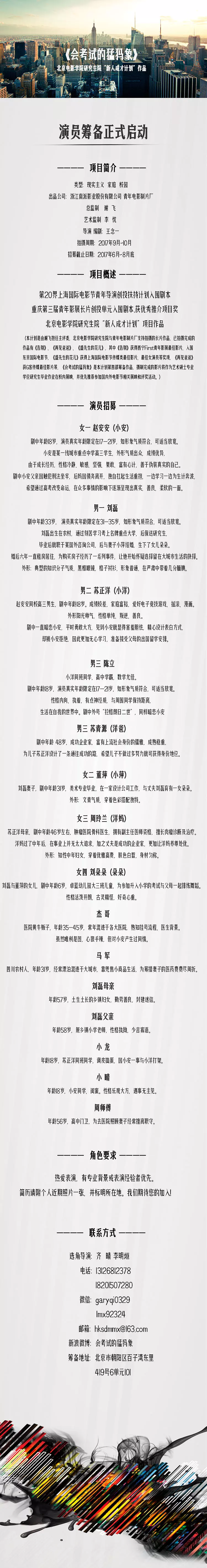 会考试的猛犸象剧照的剧照