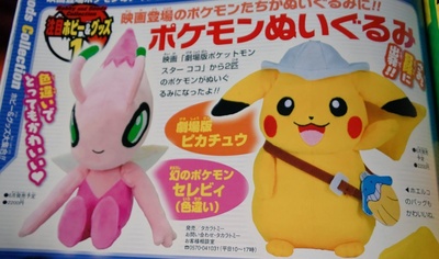 精灵宝可梦：可可剧照的剧照