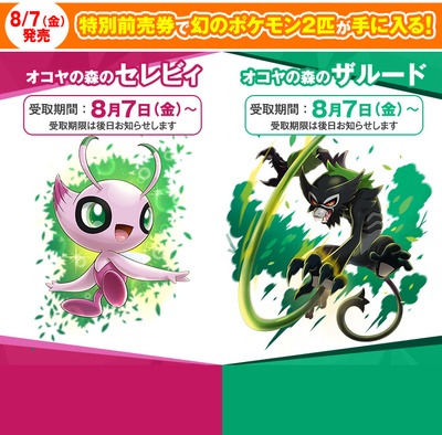 精灵宝可梦：可可剧照的剧照