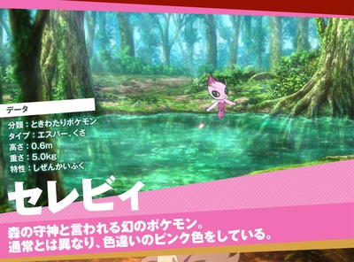 精灵宝可梦：可可剧照的剧照