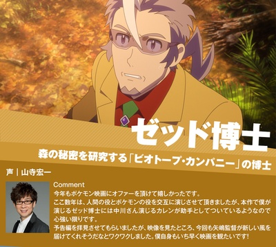 精灵宝可梦：可可剧照的剧照