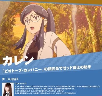 精灵宝可梦：可可剧照的剧照