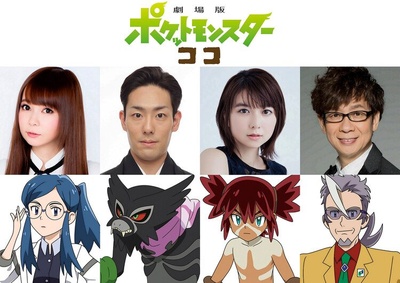 精灵宝可梦：可可剧照的剧照