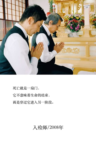 入殓师剧照的剧照