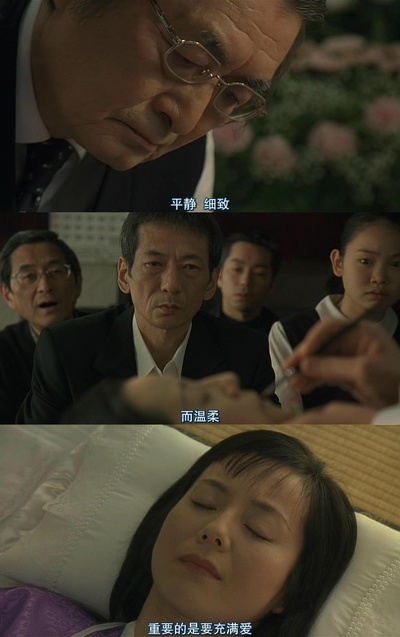 入殓师剧照的剧照