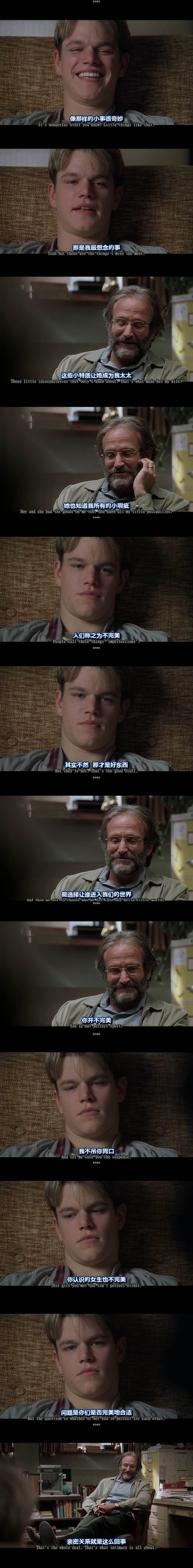 心灵捕手剧照的剧照