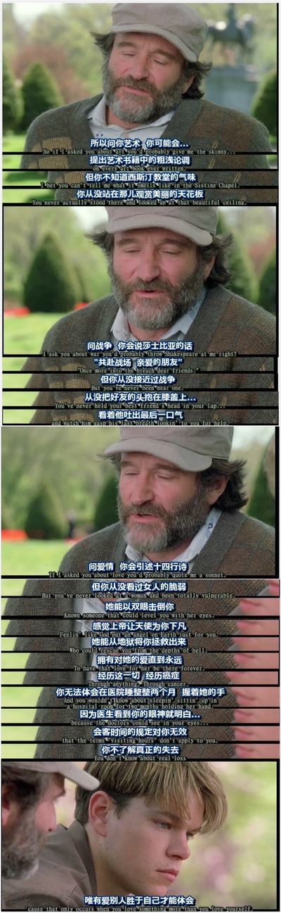 心灵捕手剧照的剧照