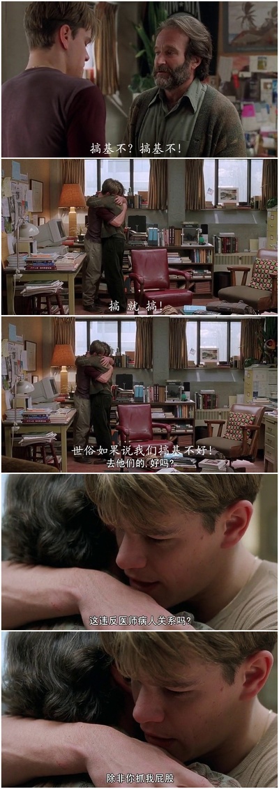 心灵捕手剧照的剧照