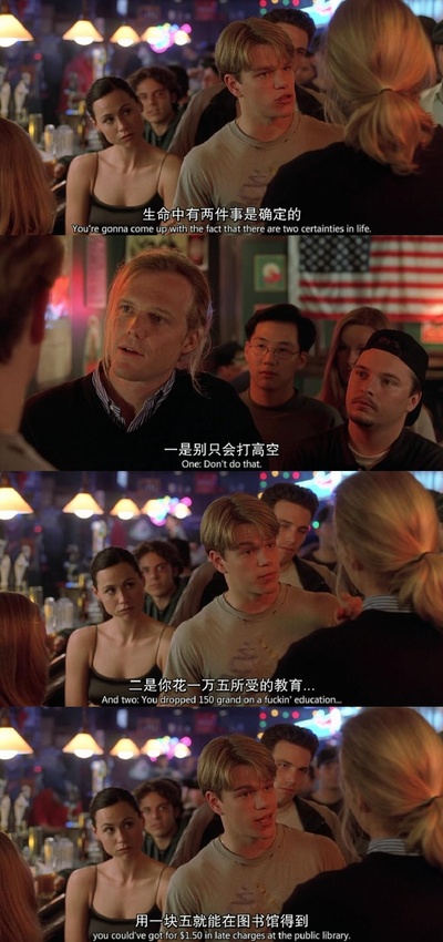 心灵捕手剧照的剧照