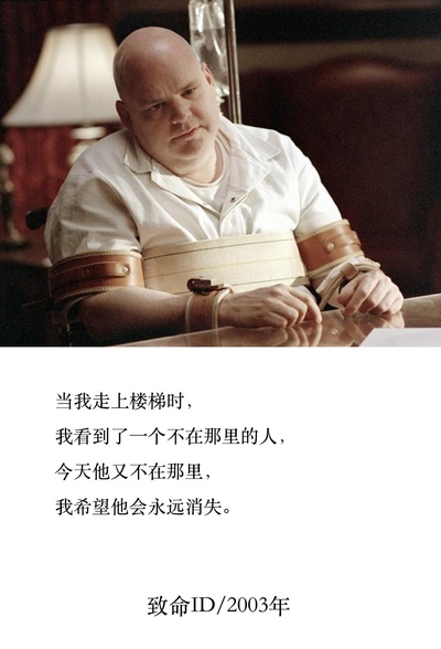 致命ID剧照的剧照