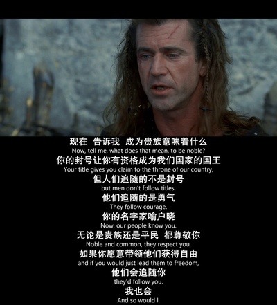 勇敢的心剧照的剧照