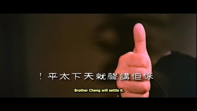 大哥成剧照的剧照