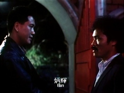 大哥大续集剧照的剧照