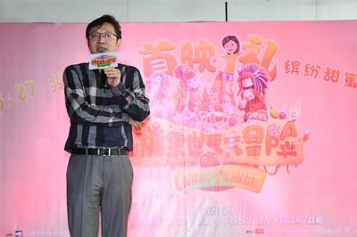 糖果世界大冒险剧照的剧照