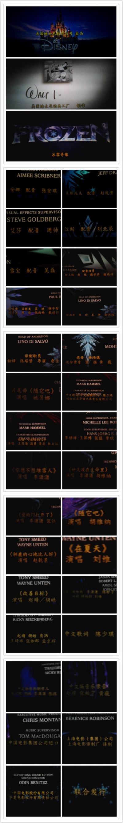 冰雪奇缘剧照的剧照