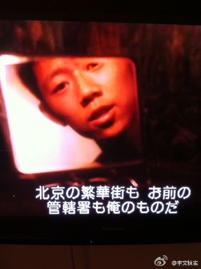 阳光灿烂的日子剧照的剧照