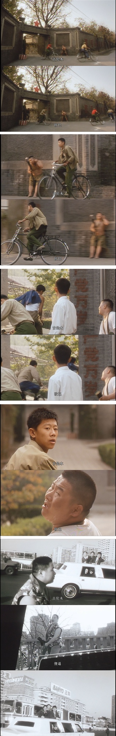 阳光灿烂的日子剧照的剧照