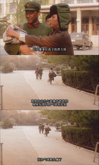 阳光灿烂的日子剧照的剧照