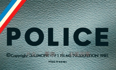 警察剧照的剧照