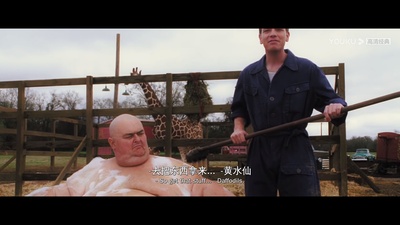 大鱼剧照的剧照