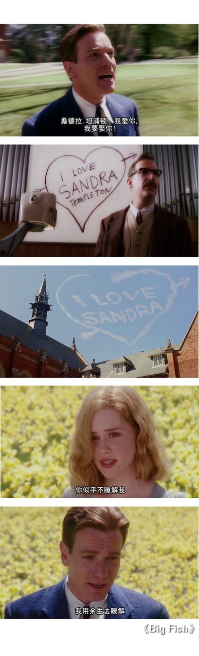 大鱼剧照的剧照