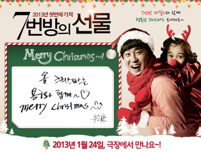 7号房的礼物剧照的剧照