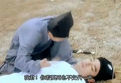 射雕英雄传之东成西就剧照的剧照