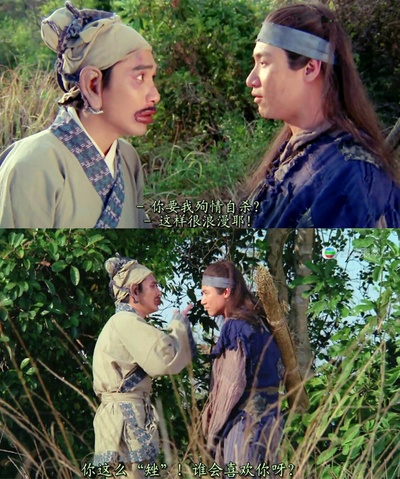 射雕英雄传之东成西就剧照的剧照