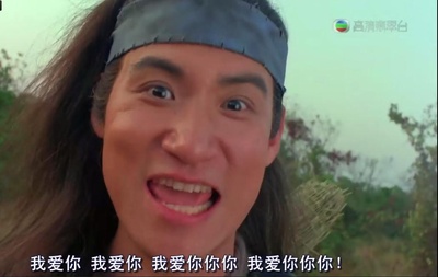 射雕英雄传之东成西就剧照的剧照