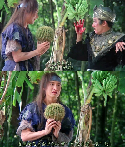 射雕英雄传之东成西就剧照的剧照