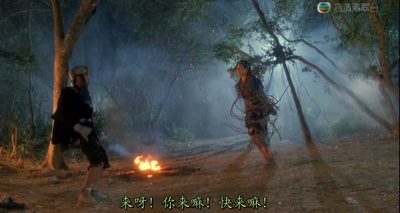 射雕英雄传之东成西就剧照的剧照