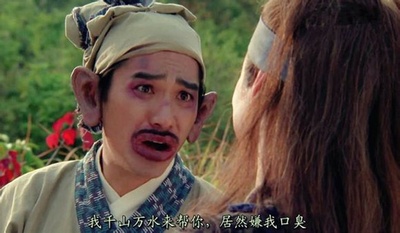 射雕英雄传之东成西就剧照的剧照