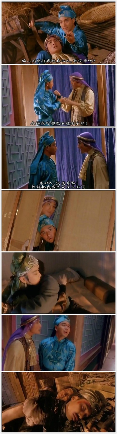 射雕英雄传之东成西就剧照的剧照