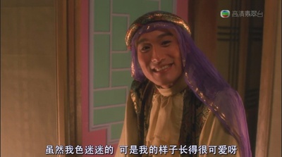 射雕英雄传之东成西就剧照的剧照