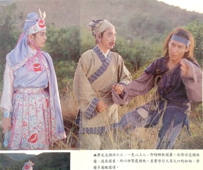 射雕英雄传之东成西就剧照的剧照