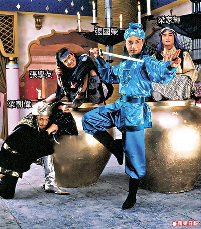 射雕英雄传之东成西就剧照的剧照