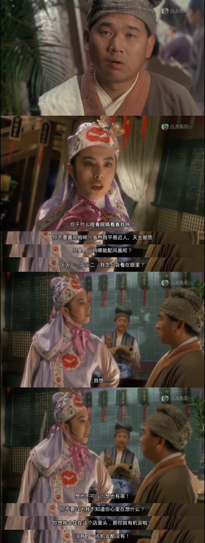 射雕英雄传之东成西就剧照的剧照