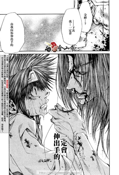 最游记外传OVA第三卷：萌芽之章剧照的剧照