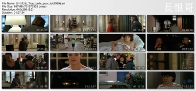 你不配她剧照的剧照