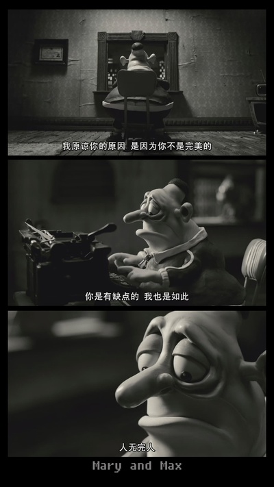 玛丽和马克思剧照的剧照