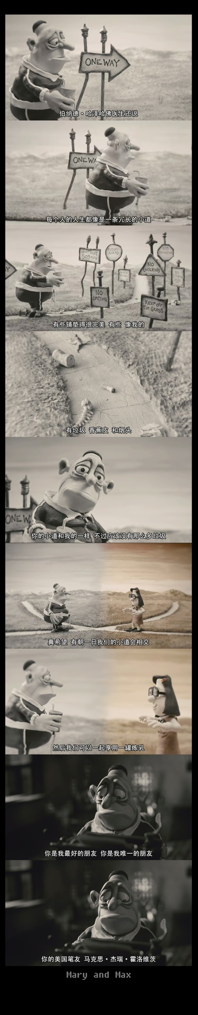 玛丽和马克思剧照的剧照