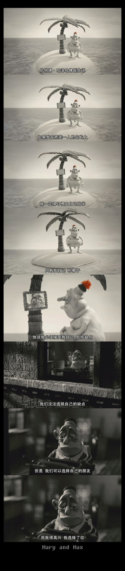 玛丽和马克思剧照的剧照