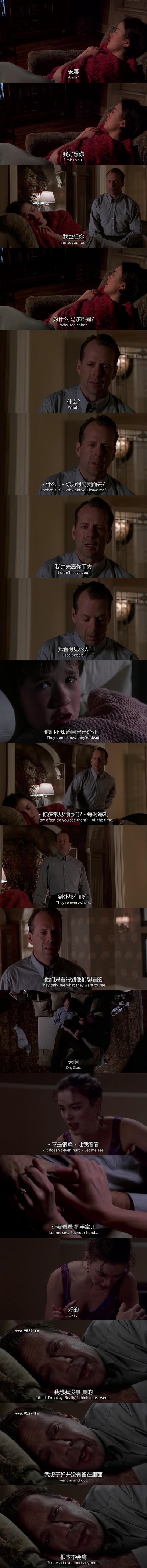 第六感剧照的剧照