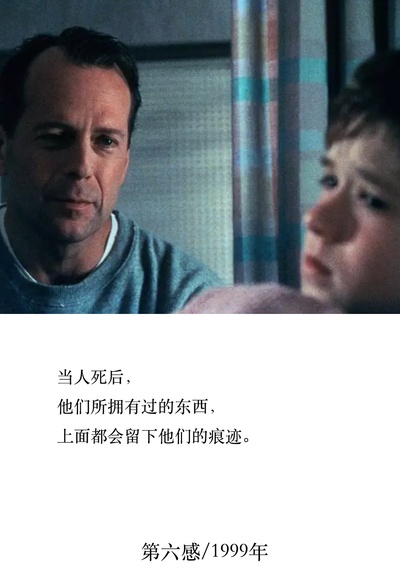 第六感剧照的剧照