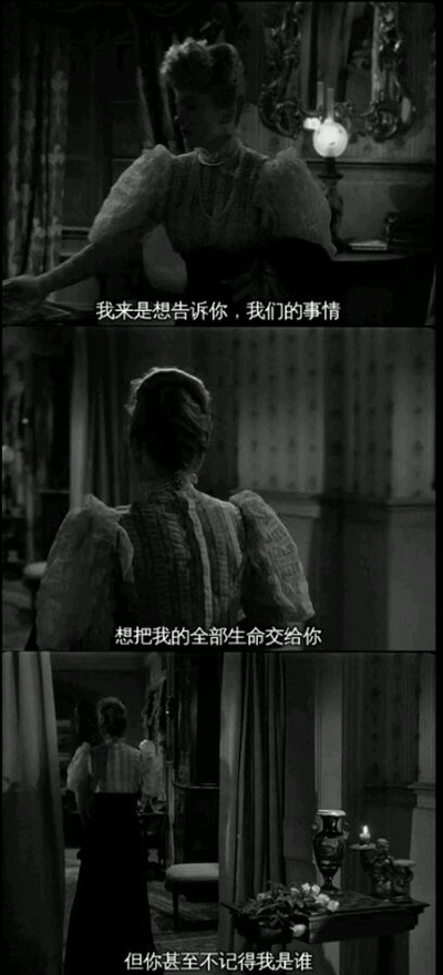 一封陌生女子的来信剧照的剧照