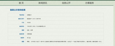 未来信剧照的剧照