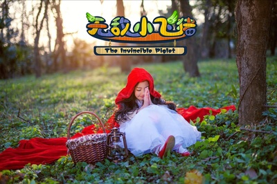 无敌小飞猪剧照的剧照