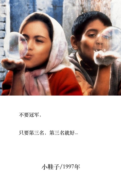 小鞋子剧照的剧照